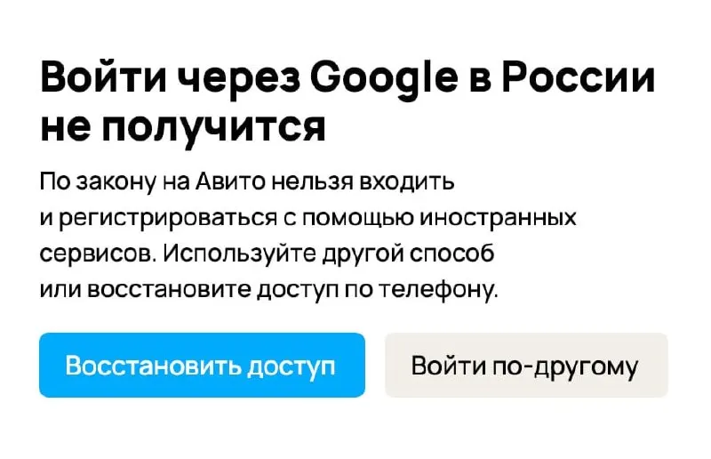 Некоторые российские интернет‑платформы отключают возможность регистрации и входа через почту Google — пользователям предлагают перейти на российские варианты подтверждения или использовать номер телефона. Решение связано с принятыми поправками и грозящими штрафами для владельцев сайтов.