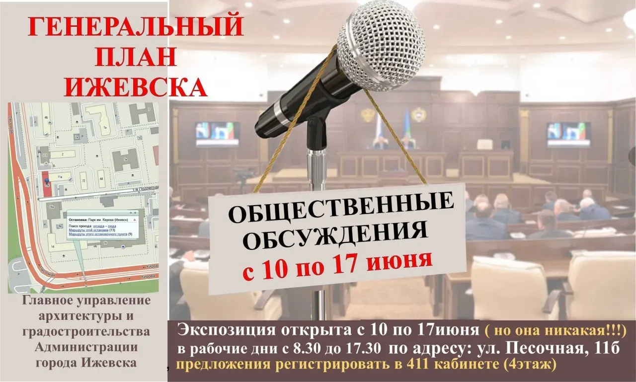 Документы Генплана доступны для обсуждения с 10 по 17 июня. Активисты обнаружили ошибки в зонировании и опасаются, что частные кварталы — Татар Базар и Восточный поселок — могут оказаться под угрозой многоэтажной застройки.