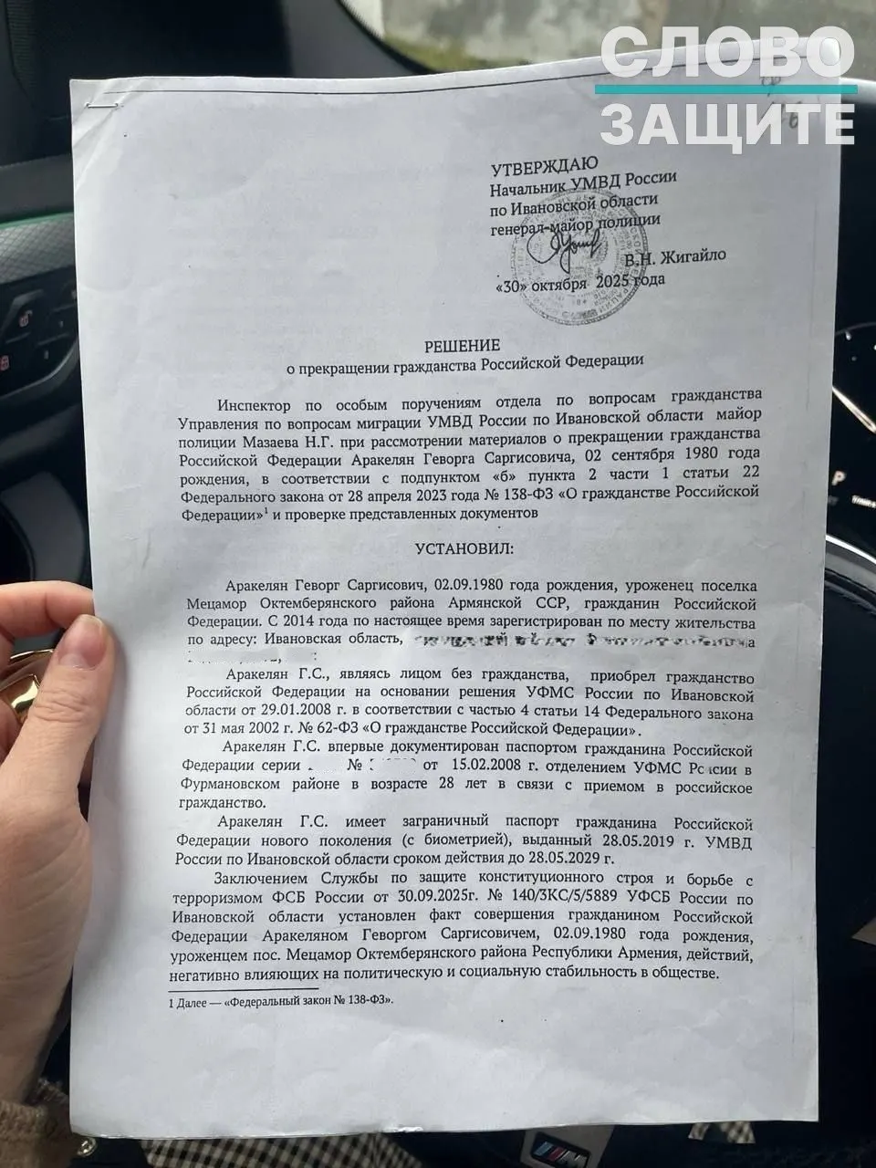Правозащитники фиксируют рост случаев аннулирования российского гражданства у людей, родившихся в СССР: силовики опираются на секретные заключения ФСБ, тогда как суды в отдельных делах признают такую практику незаконной.