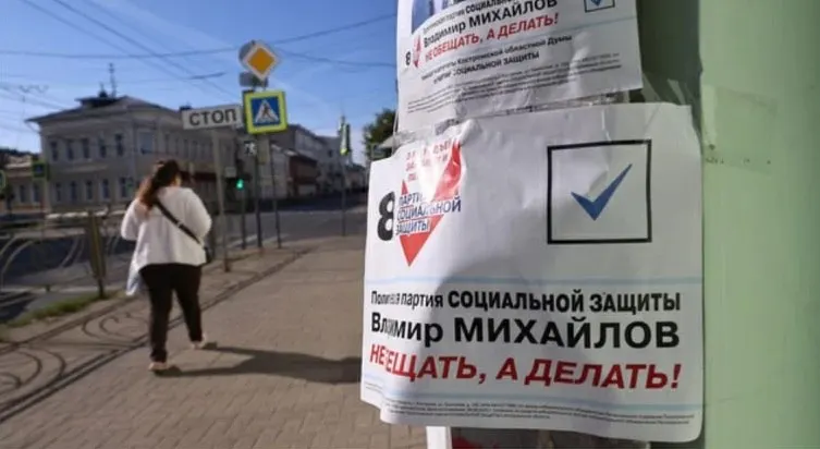Минюст обратился в Верховный суд с требованием ликвидировать Партию социальной защиты, указывая на неустранённые нарушения, выявленные в ходе плановой проверки 2025 года.