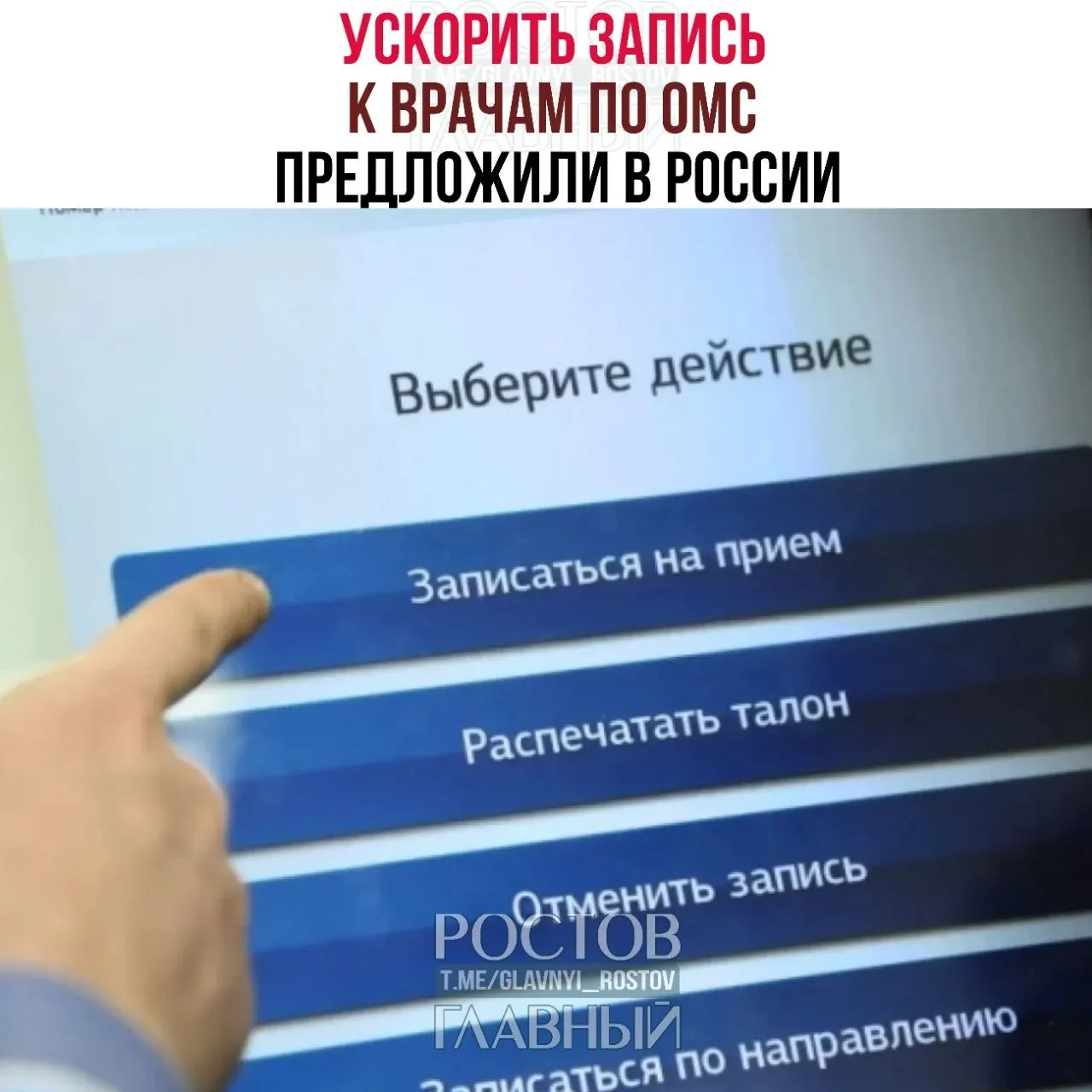 Депутаты отмечают, что бесплатная медицина часто существует лишь на бумаге: пациенты ждут обследований месяцами, а быстро попасть к врачу можно преимущественно в платные клиники.