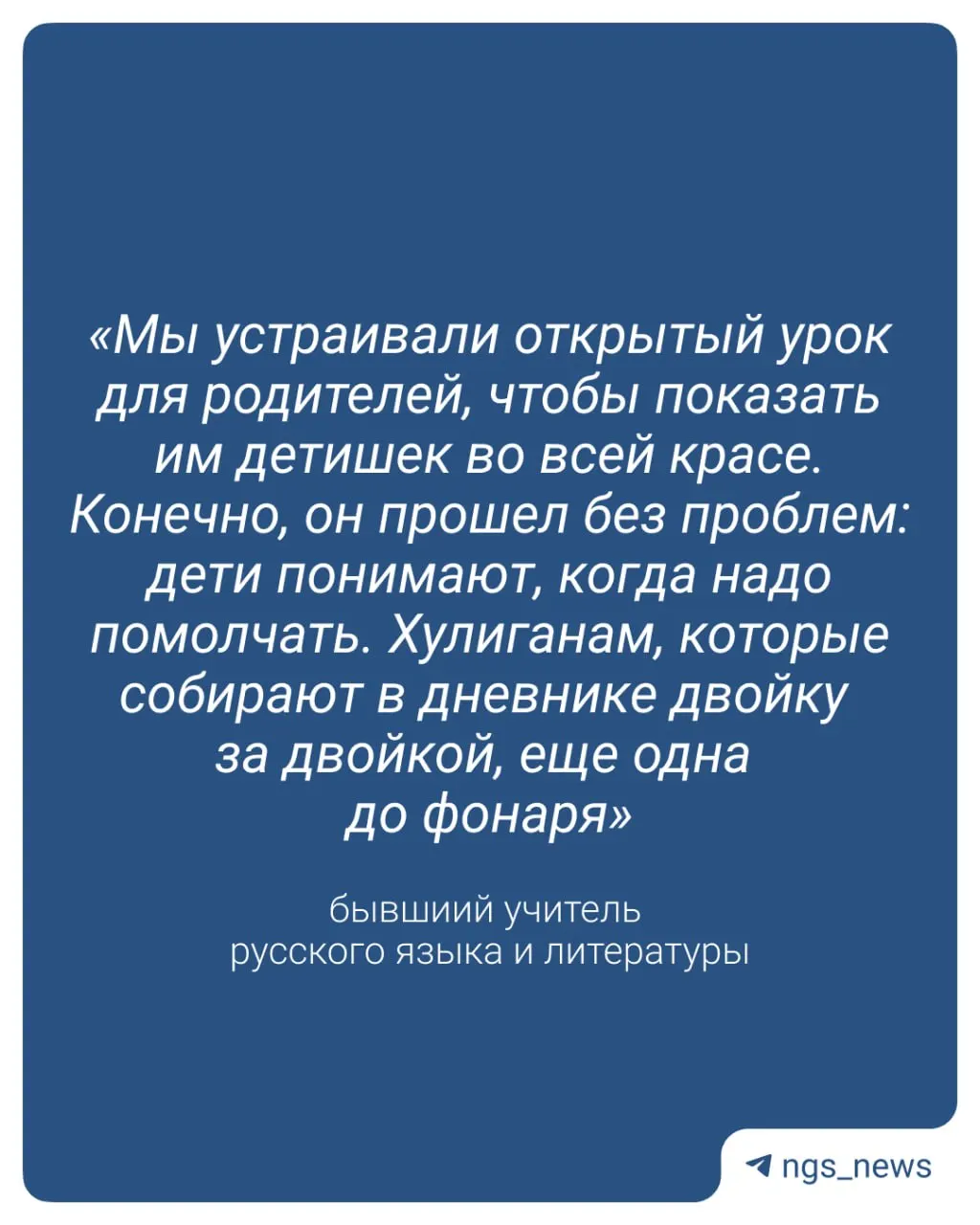 С 1 сентября в школах начнут ставить оценки за поведение. Бывший учитель русского языка и литературы говорит, что для части учащихся такие меры мало что изменят и предлагает другие решения — меньше классы и больше школ.