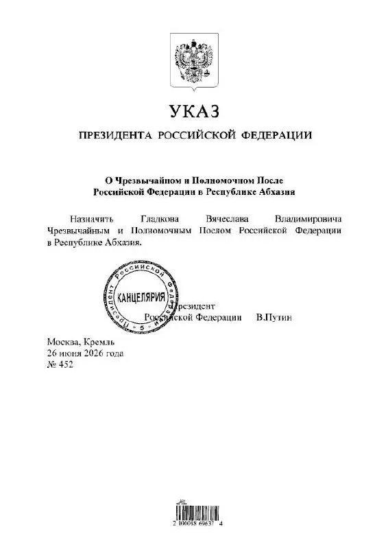 Бывший губернатор Белгородской области получил дипломатический пост в Абхазии.