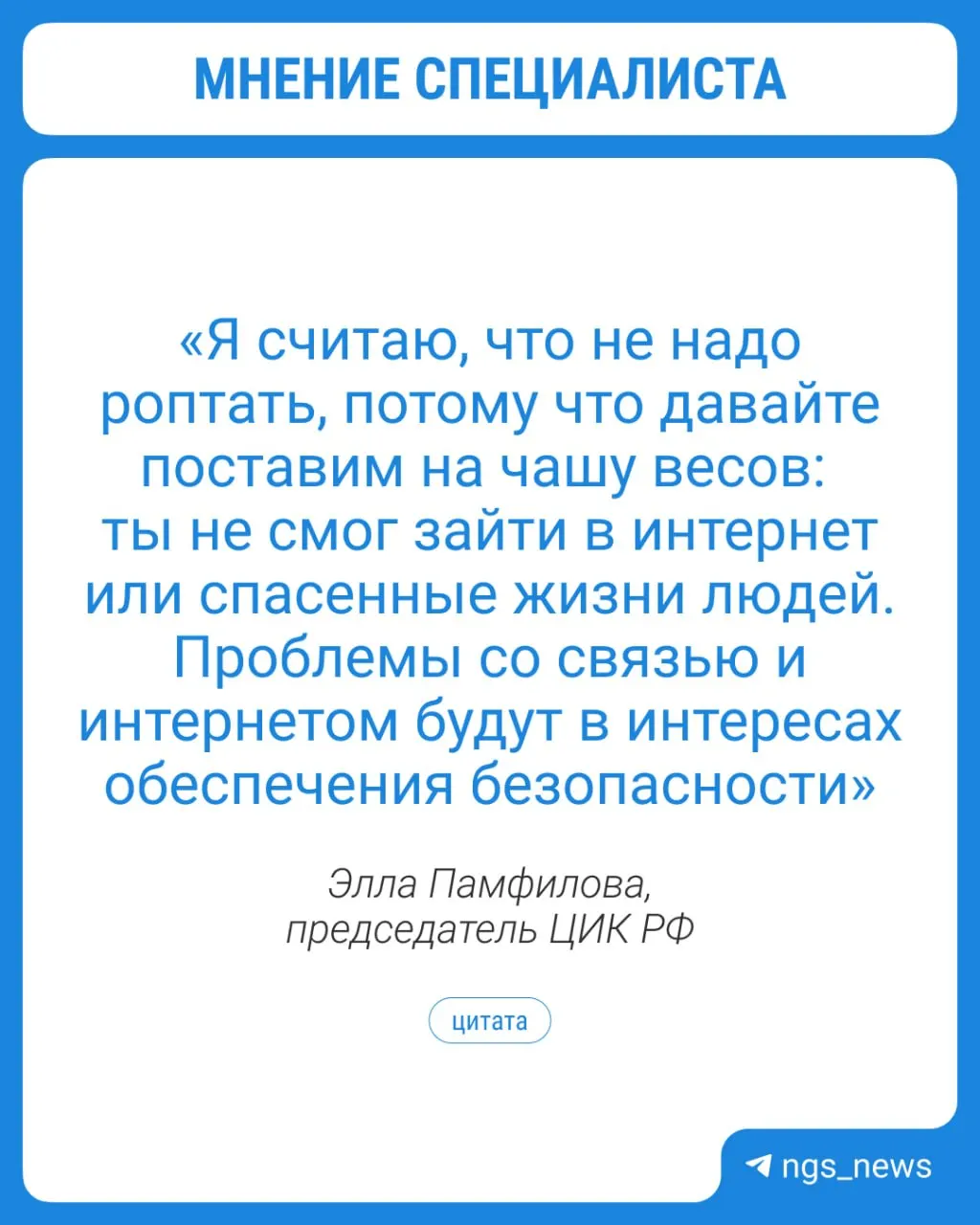 Председатель ЦИК Элла Памфилова предупредила о возможных проблемах с интернетом и другими видами связи в регионах этой осенью. В случае сбоев избирателям предложат прийти на участки, где установят дополнительные точки Wi‑Fi.