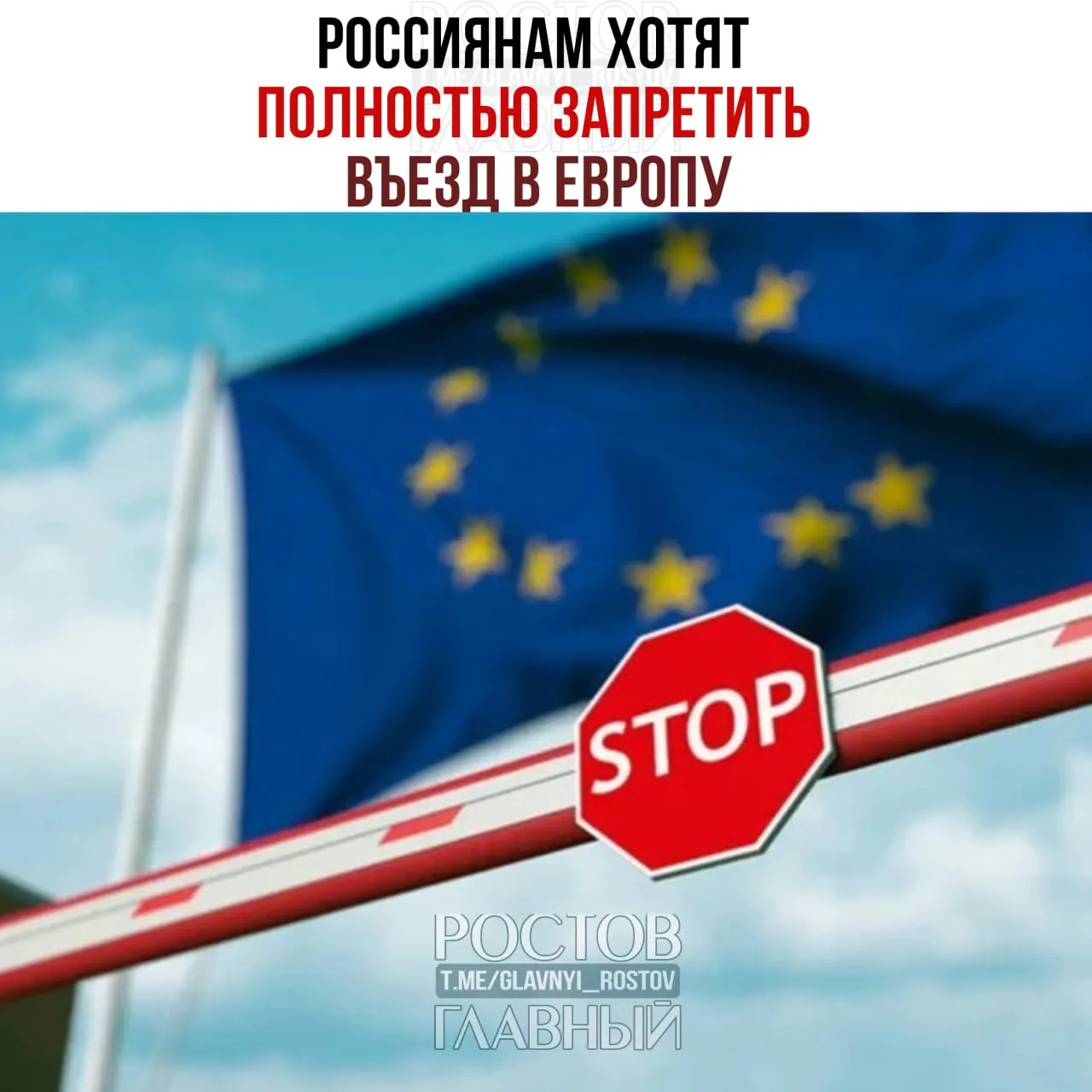 В ЕС рассматривают приостановку выдачи туристических виз всем гражданам России.