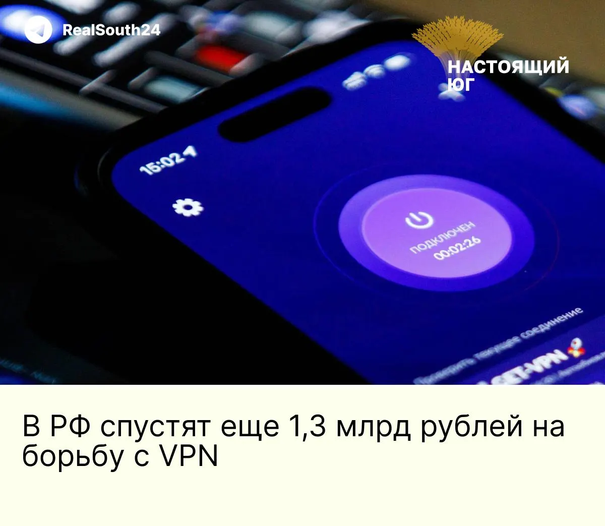На борьбу с VPN выделяют ещё 1,3 млрд рублей: подрядчик закупит 154 мощных сервера с Intel Xeon, до 1 ТБ оперативной памяти и поддержкой PCIe 5.0 для глубокой фильтрации трафика.