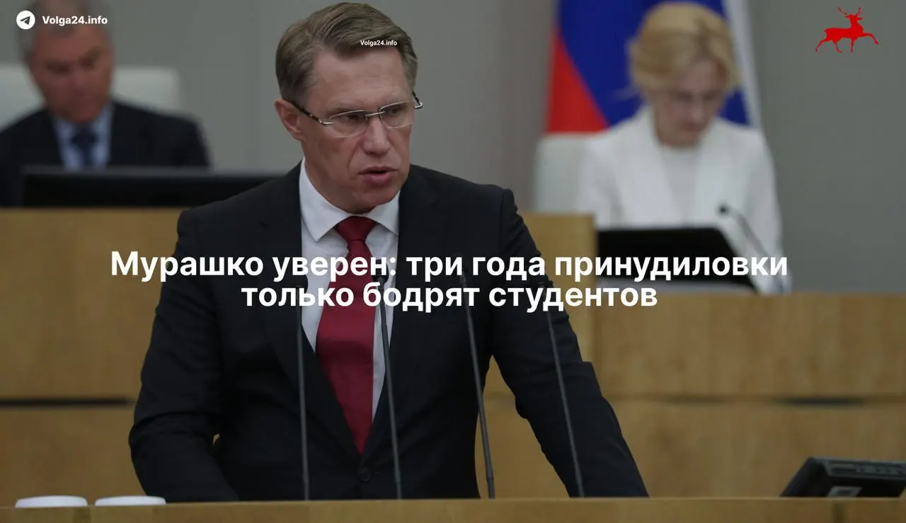 Министр здравоохранения заявил, что обязательное трёхлетнее наставничество в государственных поликлиниках оказалось уникальным опытом и не снизило интерес к медицинской профессии. При этом закон, подписанный 17 ноября, фактически обязывает выпускников отрабатывать бюджет и ординаторов заключать целевые договоры.