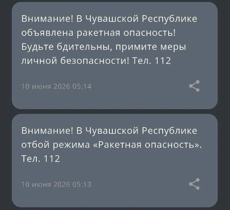 Гражданам приходят противоречивые уведомления: сначала об отмене тревоги, затем — о начале ракетной опасности, что вызывает путаницу.