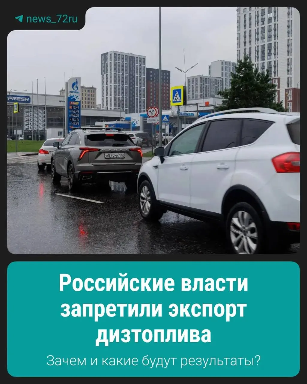Запрет введён для стабилизации внутреннего рынка; официальные детали о сроках и исключениях пока не опубликованы.