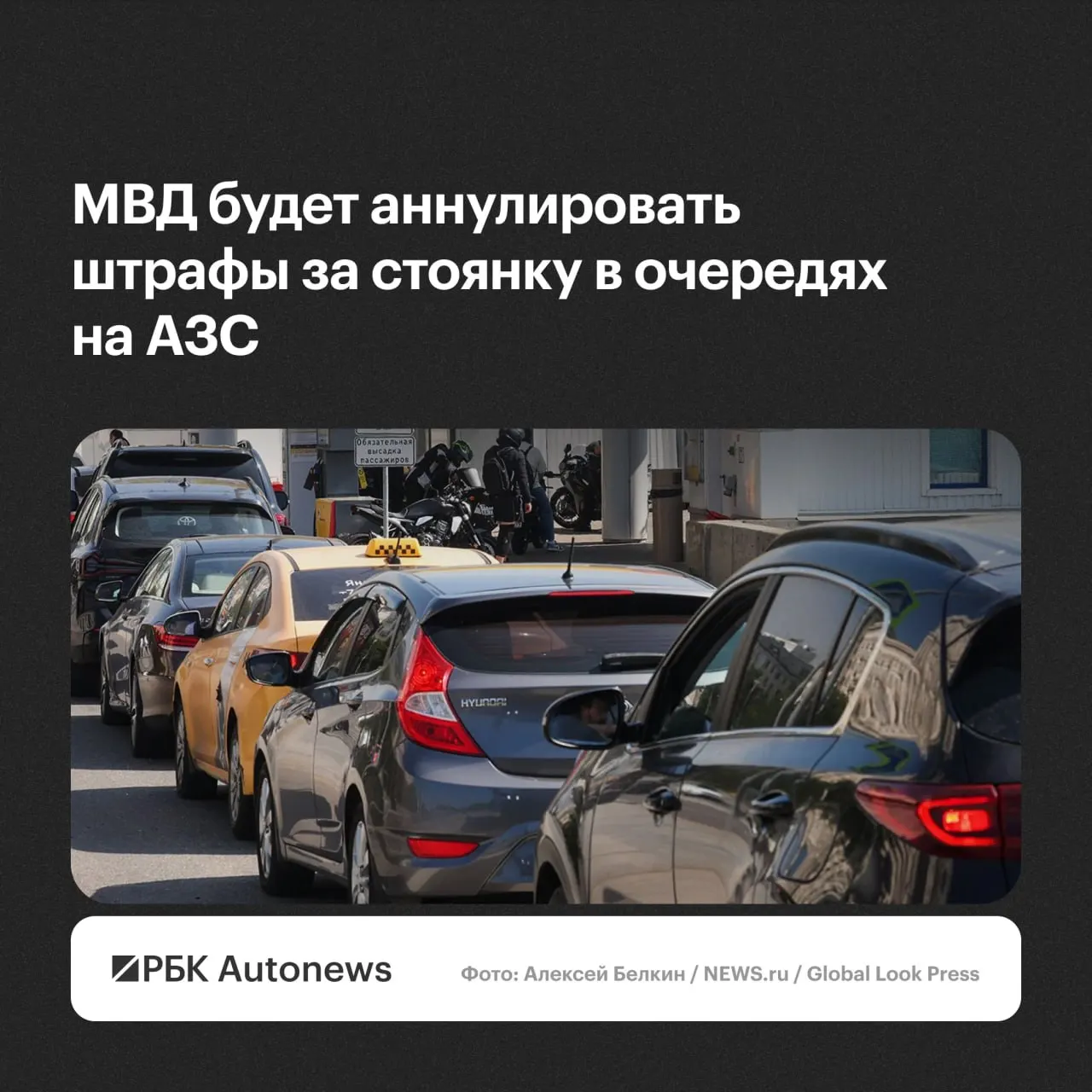 Штрафы будут отменять по обращениям водителей — решения примут региональные подразделения Госавтоинспекции с учётом малозначительности нарушения или крайней необходимости.