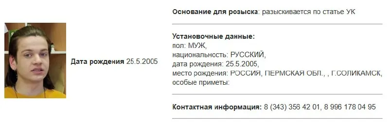 Ткаченко внесён Росфинмониторингом в список террористов и экстремистов; в базе МВД появилась карточка розыска, а сам активист заявляет о давлении со стороны полиции и угрозах уголовного преследования за публикации.