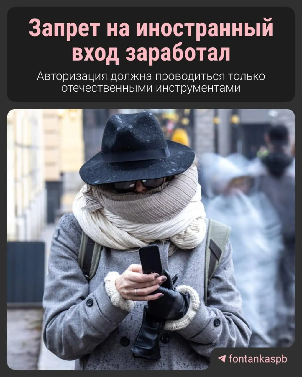 С 7 июля вступил в силу закон, запрещающий авторизацию через иностранные учётные записи. Владельцам сайтов грозят штрафы до 700 тысяч рублей; обычных пользователей за наличие зарубежного аккаунта штрафовать не будут.