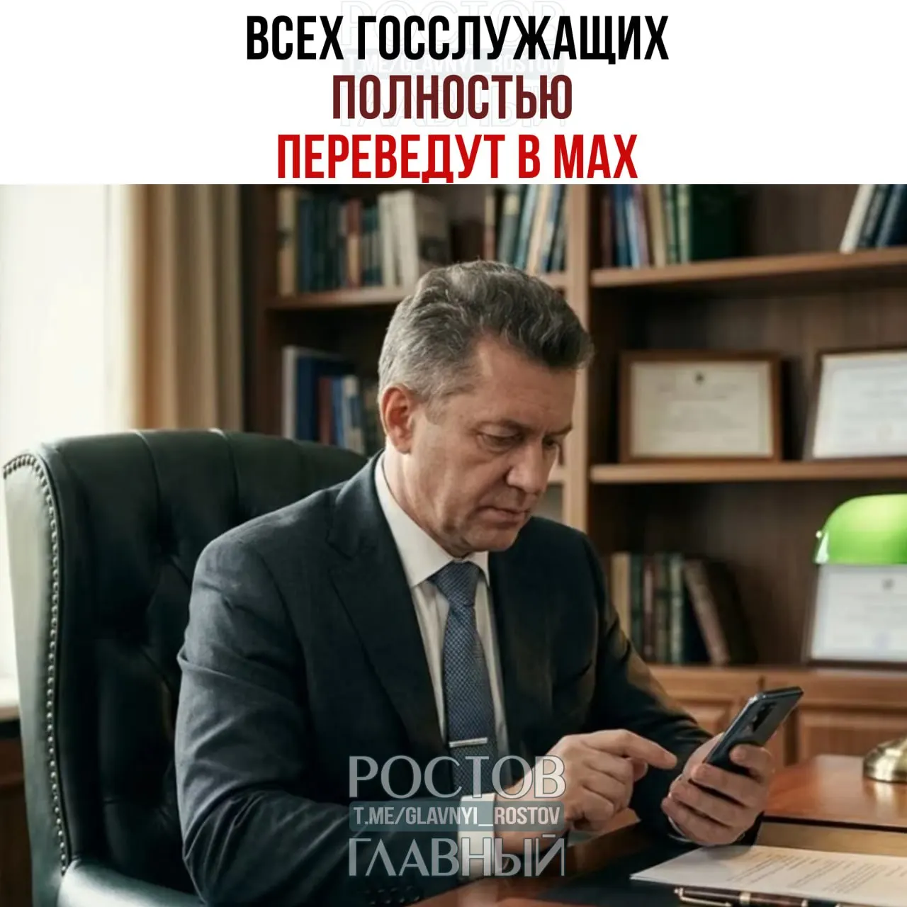 Правительство подготовило распоряжение о переводе рабочих переписок государственных служащих и сотрудников подведомственных организаций в мессенджер Max — процесс планируется завершить к 2030 году.