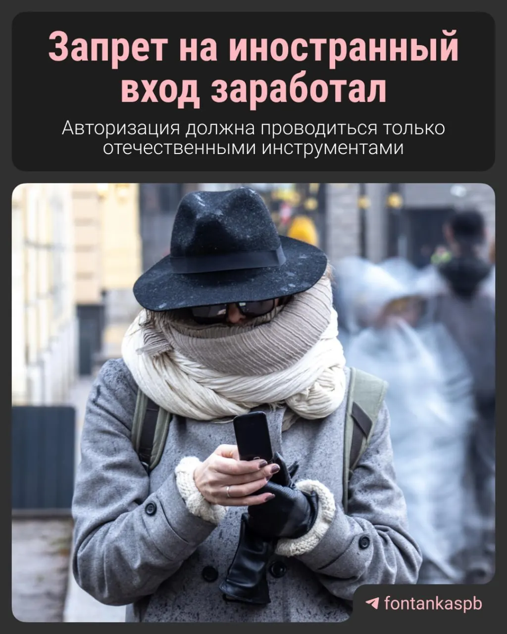 С 7 июля в силу вступил закон, запрещающий авторизацию на сайтах через иностранные сервисы. Владельцам сайтов грозят штрафы до 700 тыс. рублей; пользователей обещают не штрафовать за наличие зарубежного аккаунта.
