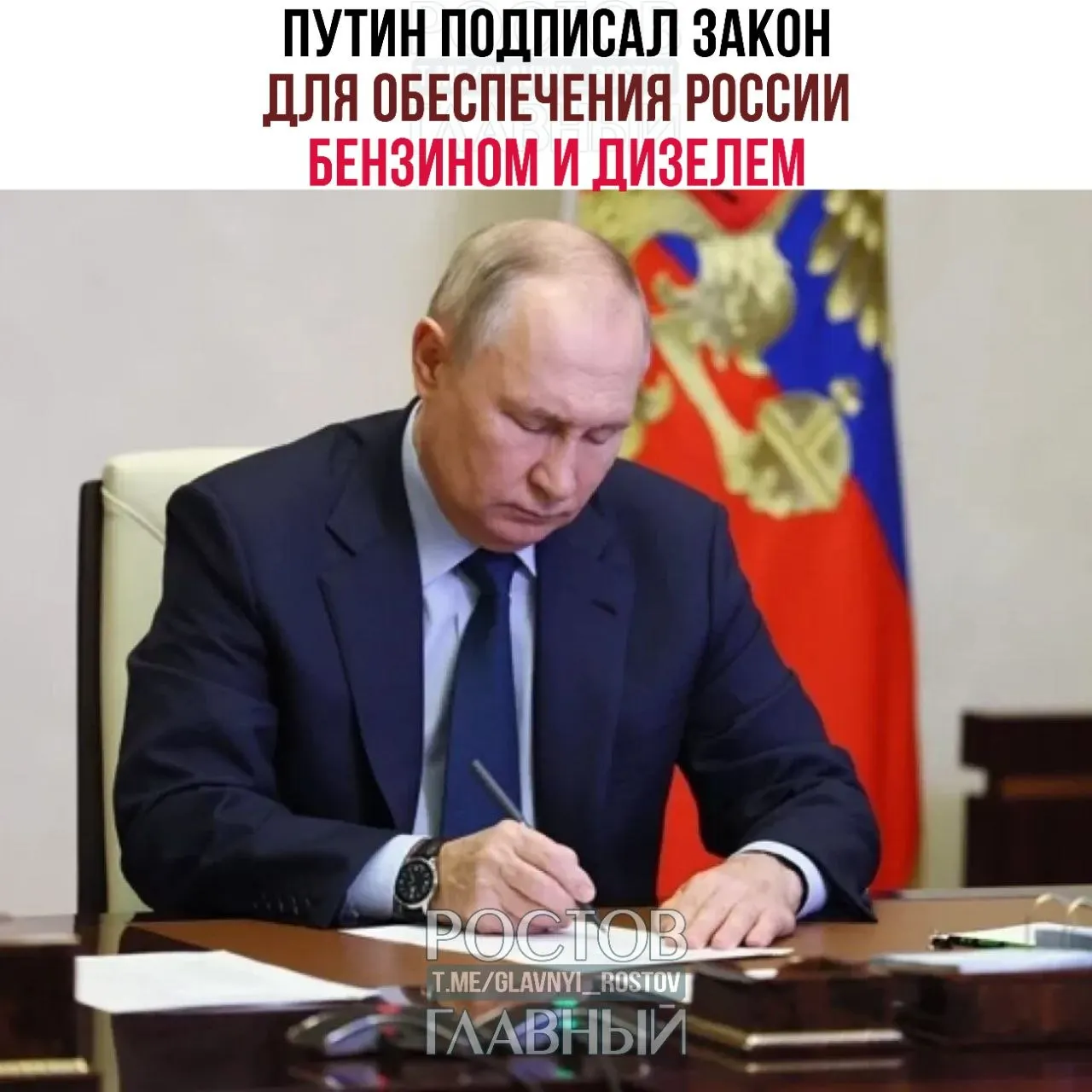 Документ направлен на поддержку внутреннего рынка топлива и российских НПЗ. Также введена льготная ставка НДС 10% на детские товары и восстановлено право на налоговый вычет при продаже паёв ПИФ.