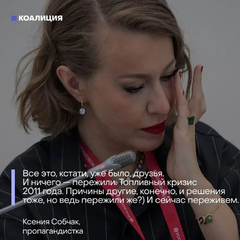 В условиях серьёзного дефицита топлива официальные лица и пропагандисты призывают не паниковать и сравнивают нынешнюю ситуацию с прошлым. В реальности регионы сталкиваются с лимитами, очередями и резким ростом цен — разберём распространённые оправдания и их реальные последствия.