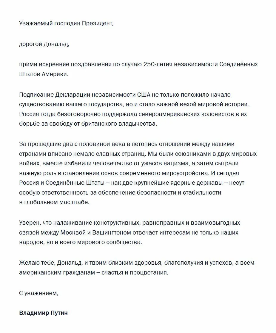 Президент России поздравил Дональда Трампа с юбилеем независимости США и подчеркнул, что Москва и Вашингтон как крупнейшие ядерные державы несут особую ответственность за глобальную безопасность.