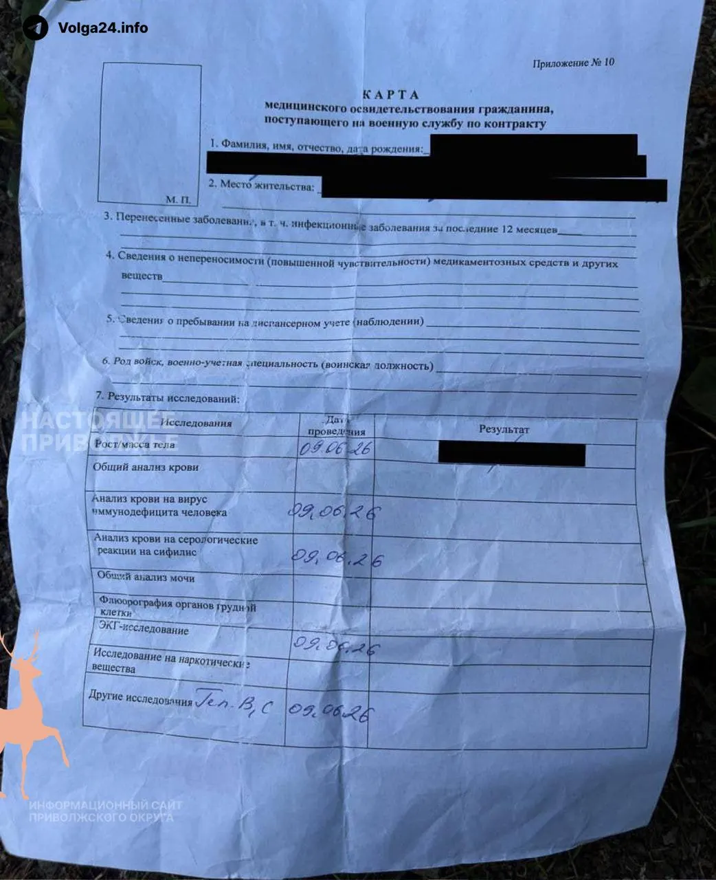 В Ижевске зарегистрировали два эпизода насильственного принуждения мужчин к подписанию документов на отправку в армию. В одном случае пострадавшему разбили нос, его освободил отец; в другом — сотрудника завода в состоянии алкогольного опьянения заставили подписать обязательство явиться на сборный пункт.