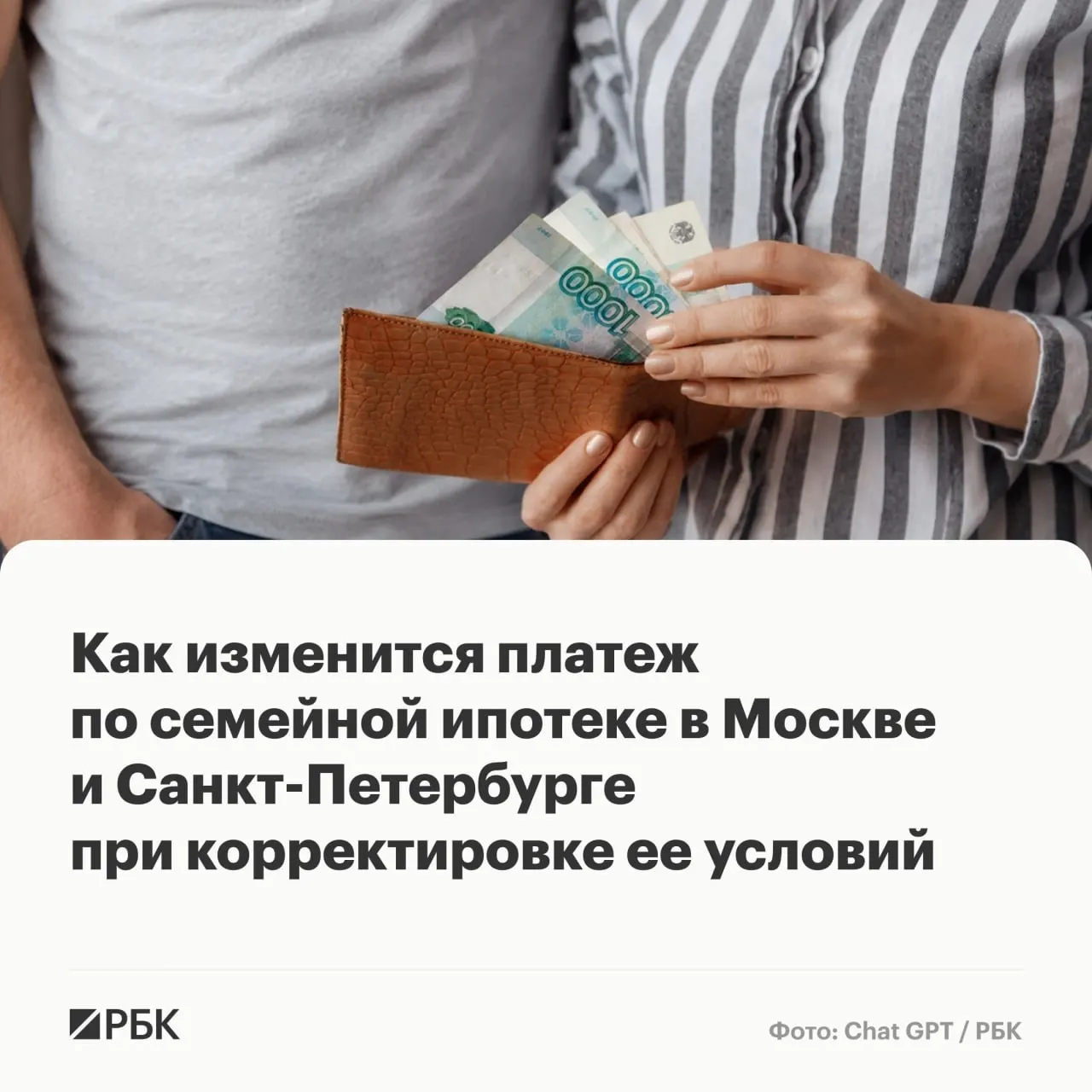 Проект корректировок в программе «Семейная ипотека» предусматривает дифференциацию ставок, сокращение сроков и увеличение предельных сумм кредита — в результате ежемесячные платежи в столичных регионах могут вырасти до 172 тыс. руб.