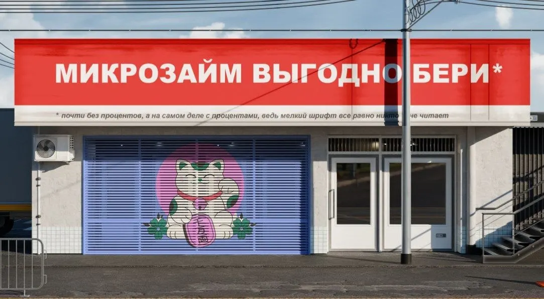 Объём задолженности по кредитным линиям микрофинансовых организаций за первый квартал достиг 86 млрд рублей — рост почти в четыре раза на фоне высоких ставок и подготовки рынка к новым ограничениям.
