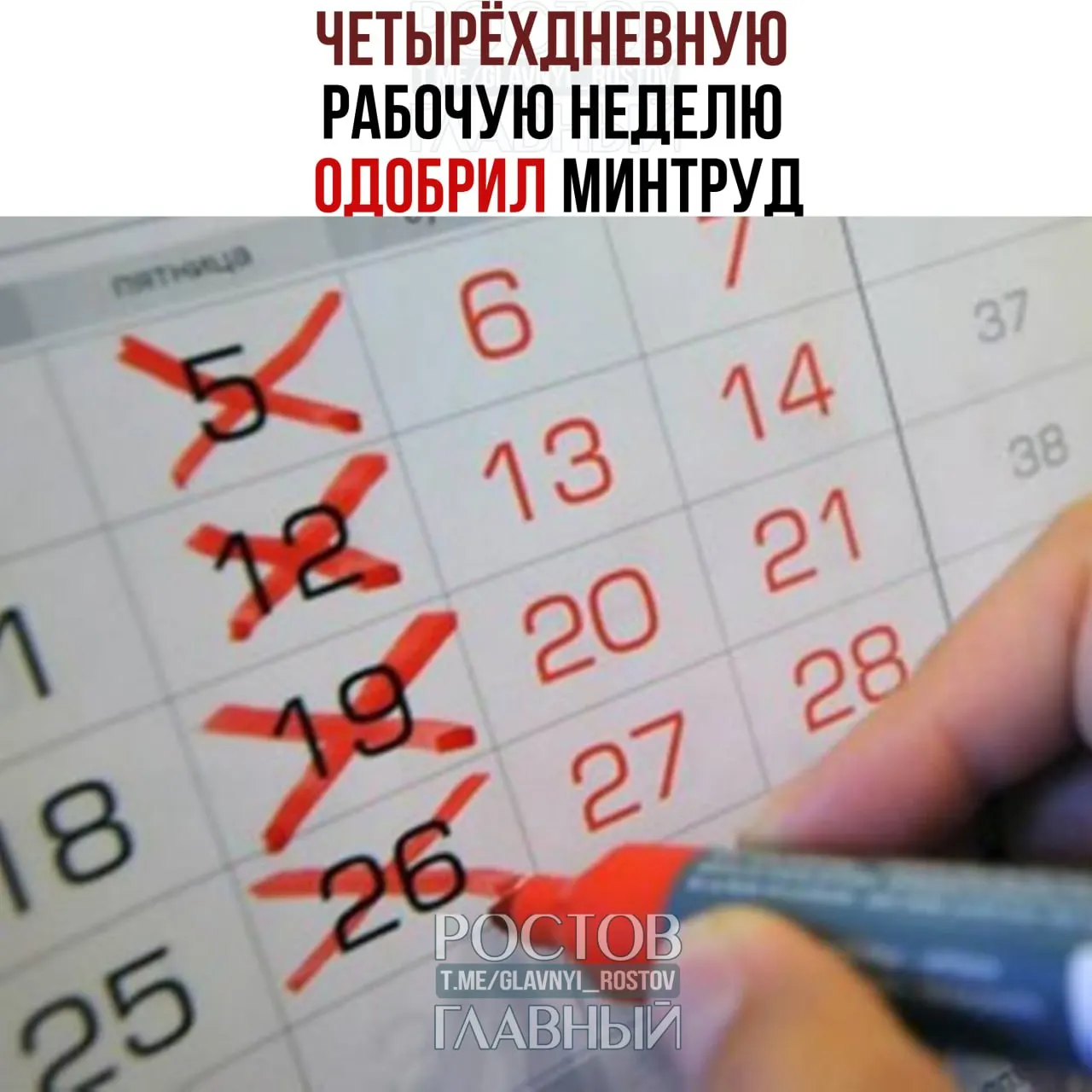 Ведомство заявило, что такой формат допустим при согласии сотрудников и работодателей и при соблюдении баланса интересов.
