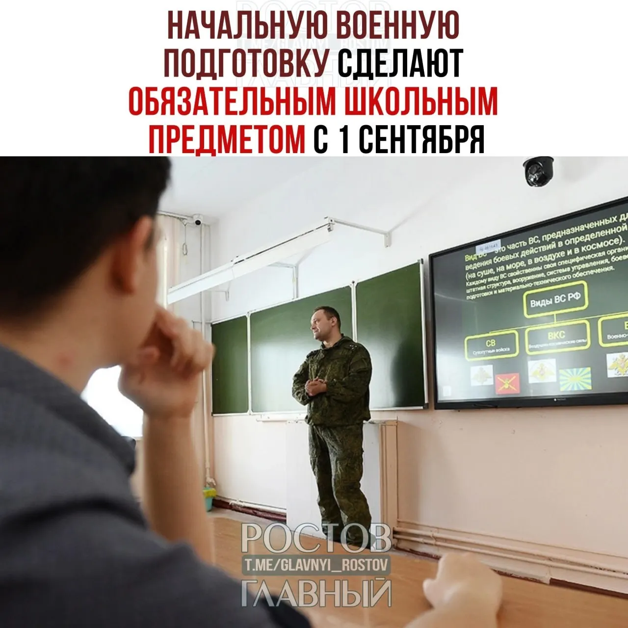 Предмет «Основы безопасности и защиты Родины» разделят на два курса — ОБЖ и начальную военную подготовку; обучение коснётся учащихся 8‑х и 10‑х классов.