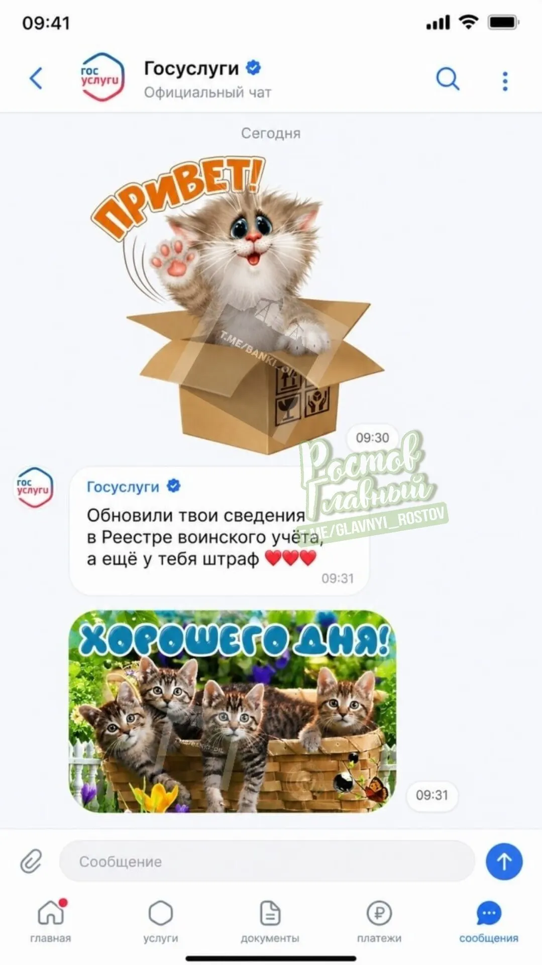 Власти обсуждают масштабное расширение портала: появление чатов, сообществ, новостной ленты, афиш и системы достижений, чтобы объединить общение, повседневную жизнь и получение госуслуг на одной платформе.