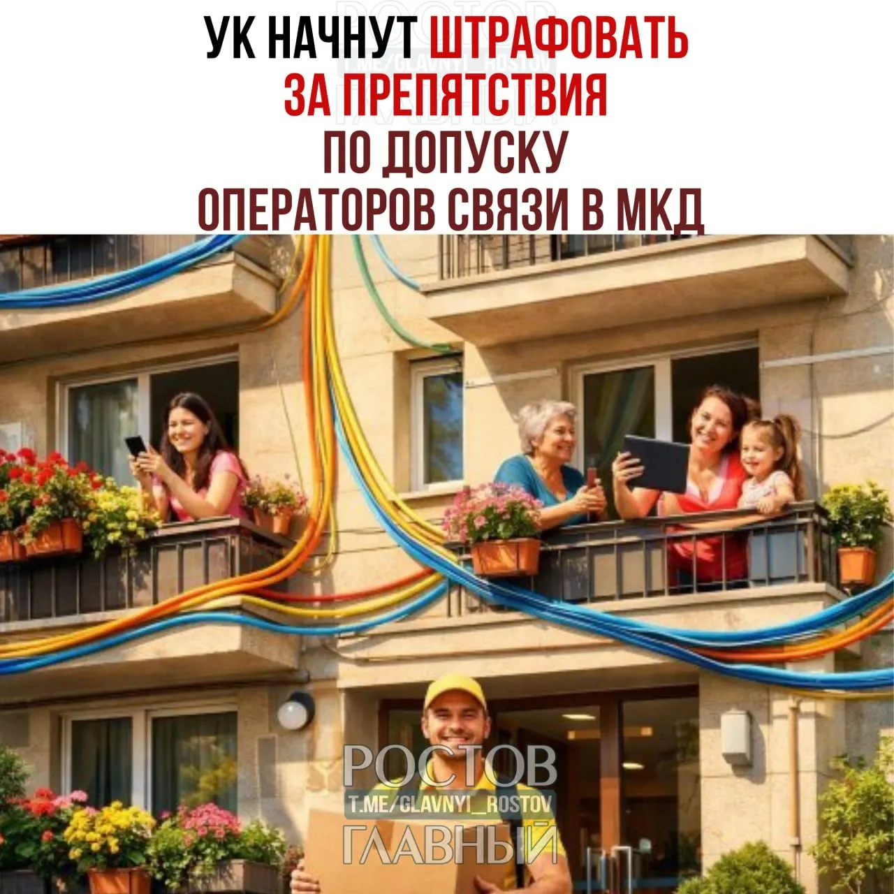 За препятствие при установке, обслуживании или демонтаже оборудования связи вводятся штрафы: для должностных лиц — 10–40 тыс. рублей, для юридических лиц — 100–500 тыс.