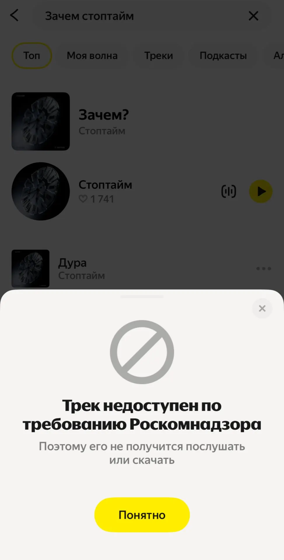 Композиция «Зачем?» с критичными строками о войне исчезла из каталога музыкального сервиса после запроса контролирующего органа; участница группы говорит, что песня ставит неудобные вопросы.