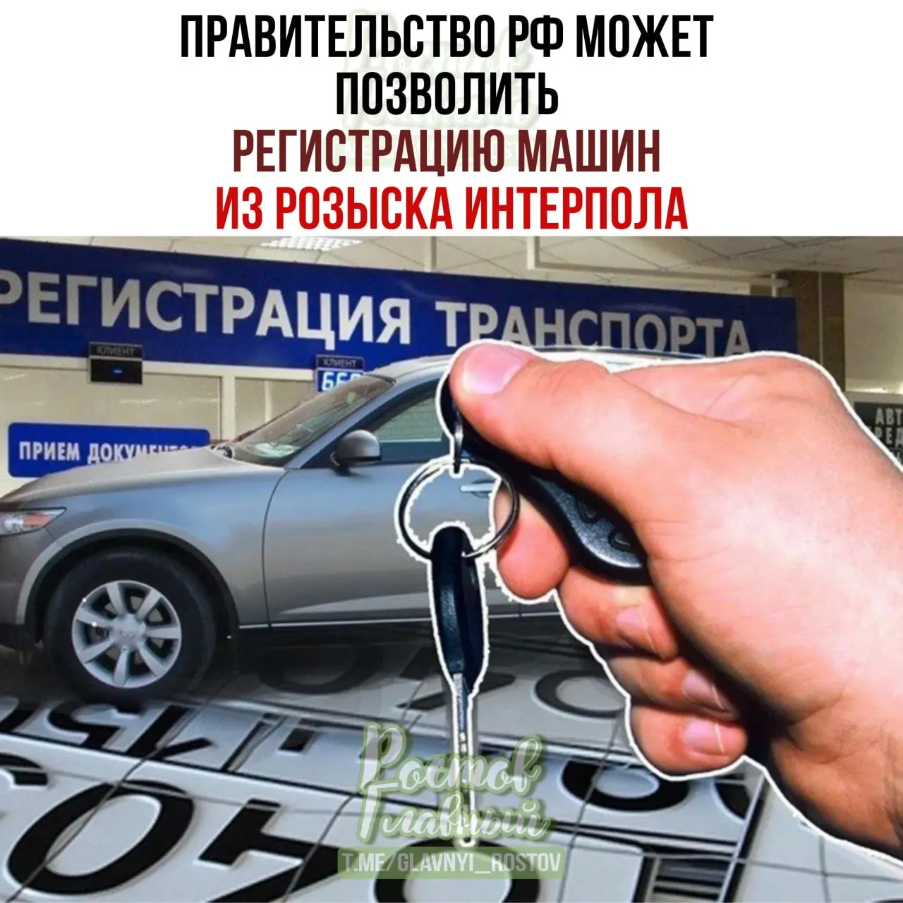 Законопроект позволит владельцам, купившим автомобиль законно, оформить его в России по специальной процедуре, даже если позже машина оказалась в международной базе розыска.