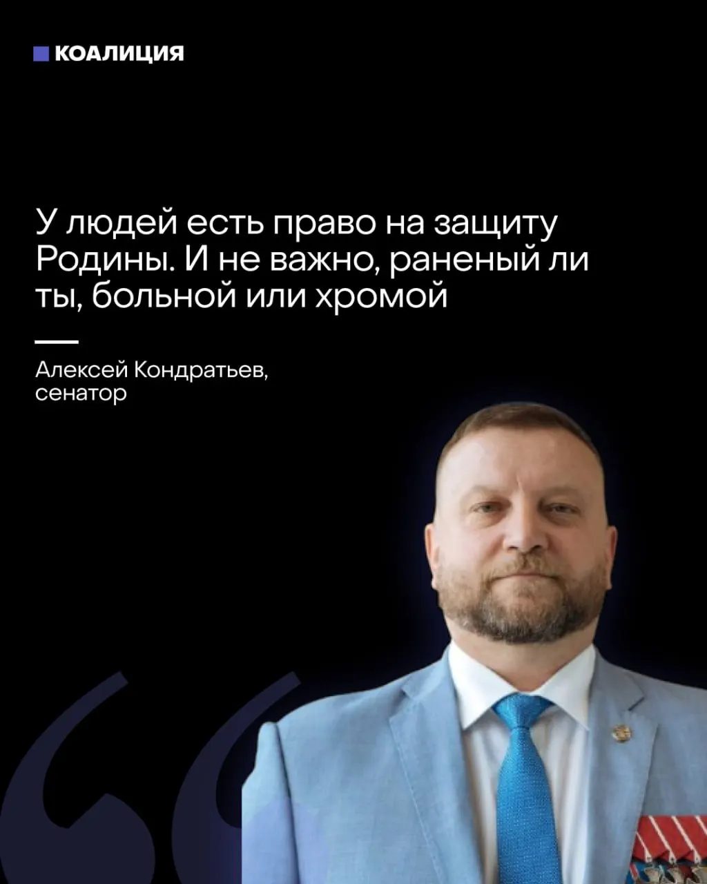 В Совфеде предложили создавать отряды «местного ПВО» с участием граждан, а пропаганда призывает бизнес финансировать средства защиты — ответственность за провалы ПВО перекладывают на население и предприятия.