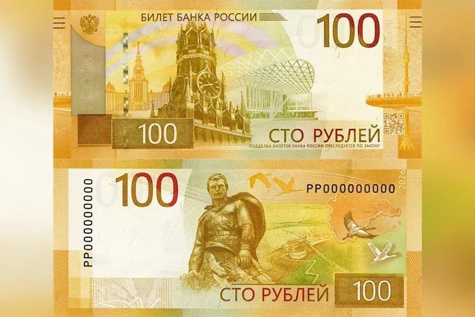 С сегодняшнего дня в обращение поступает обновлённая «сотня» с минимальными изменениями в дизайне и стилизованной картой Центрального федерального округа на обороте. Старые купюры остаются в обращении.