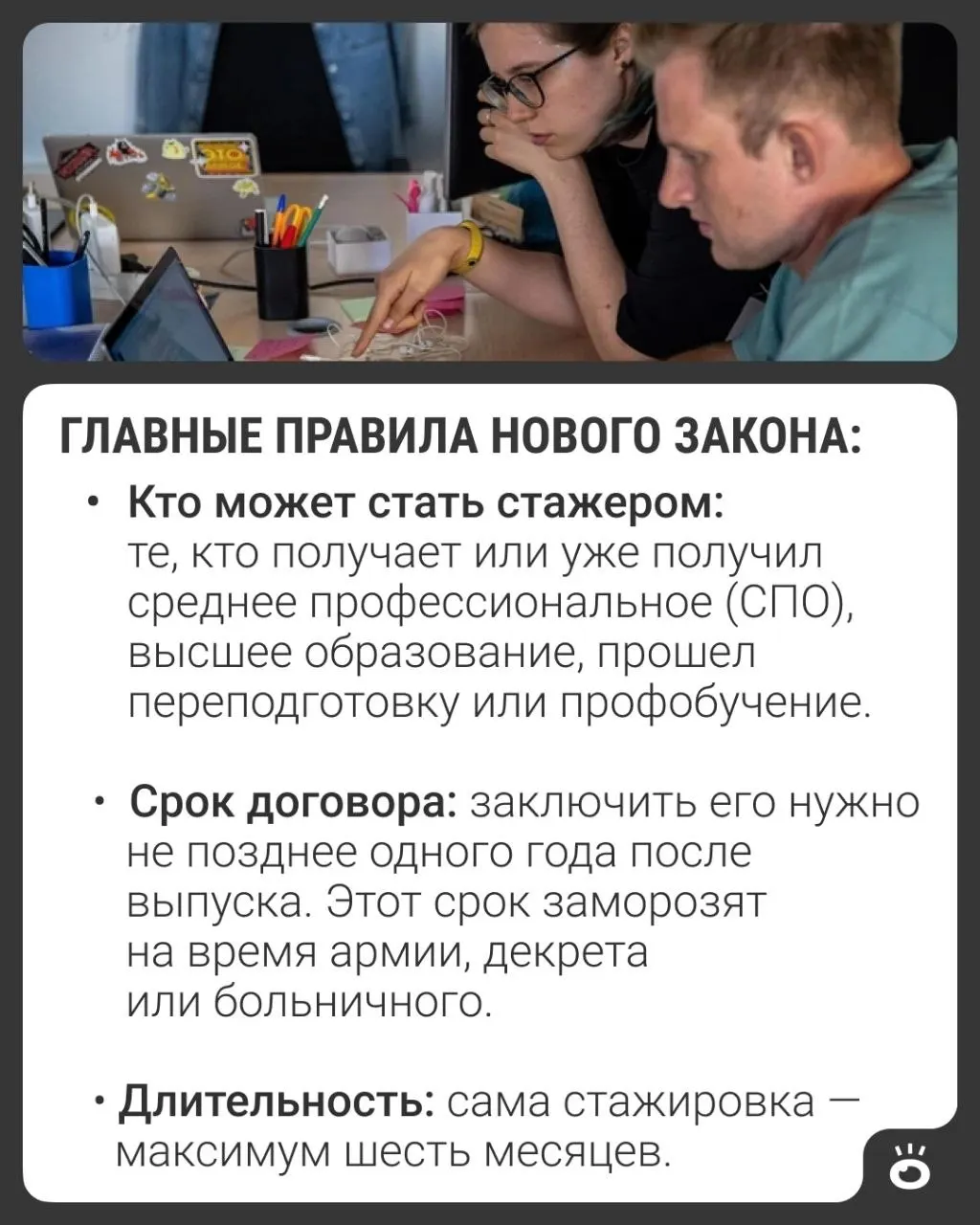 Федеральный закон вводит оплачиваемую стажировку для выпускников колледжей и вузов с учётом стажа и права на больничный. Для ряда государственных и профильных стажировок действуют прежние правила.