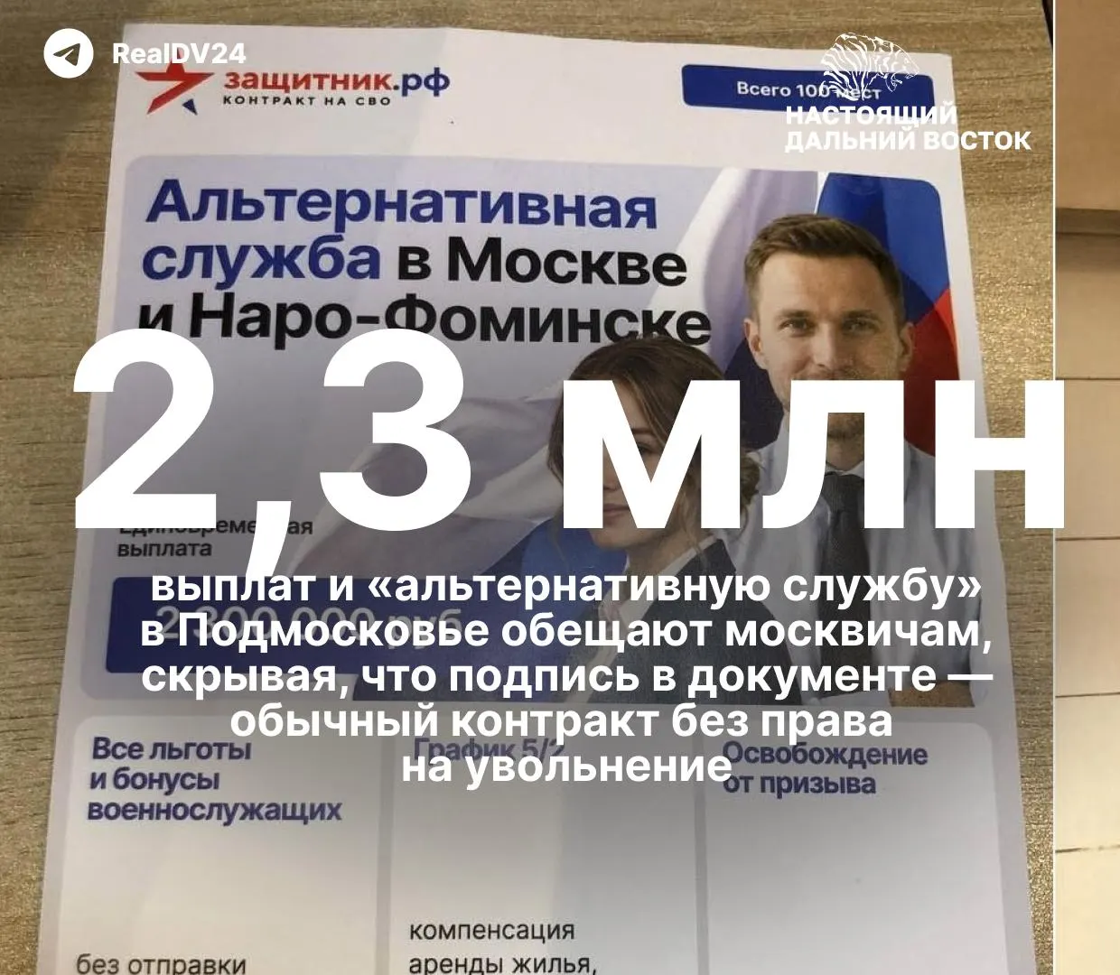 В вузах по России агитируют заключать контракты с Минобороны, обещая крупные выплаты и бюджетные места, скрывая реальность подписания контракта.