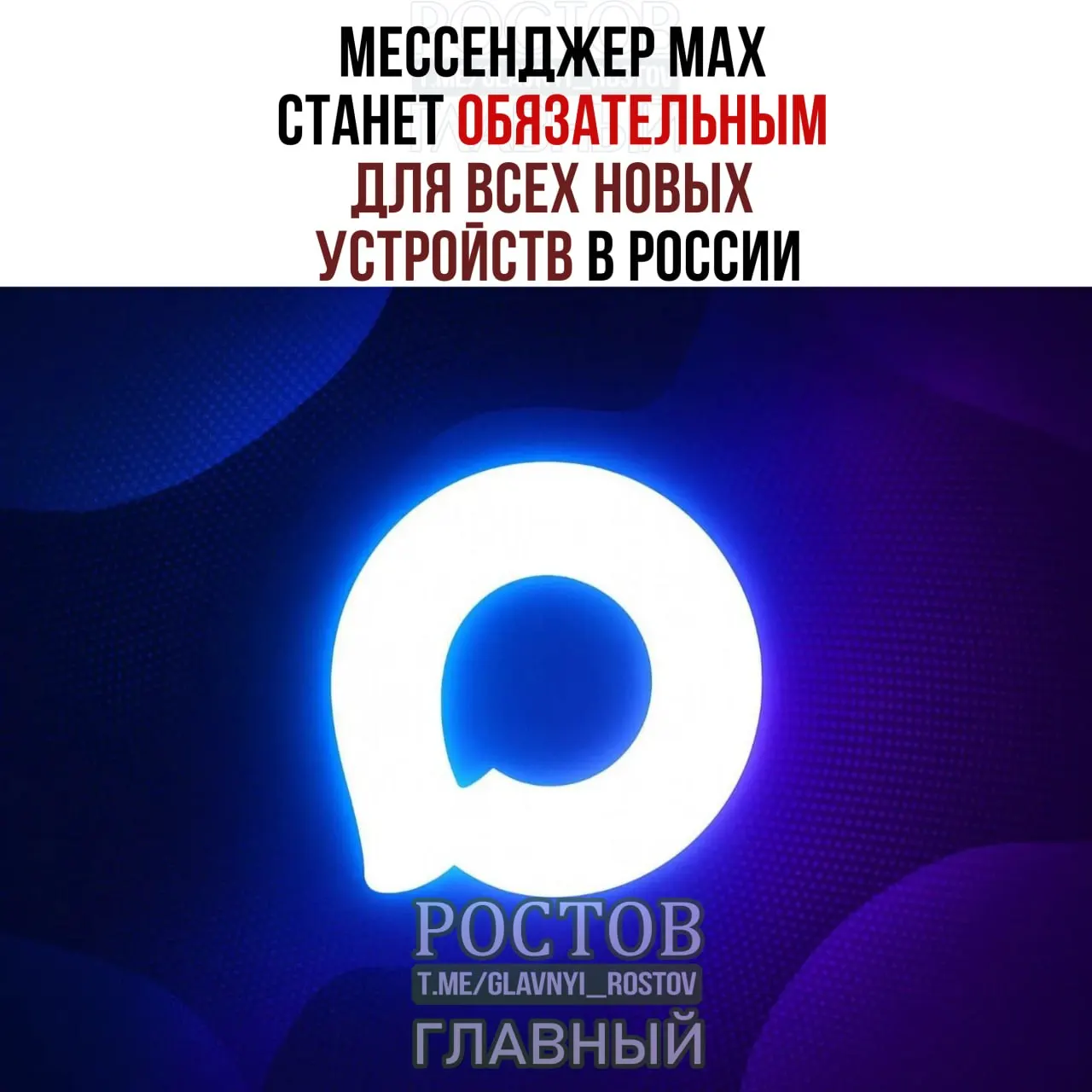 С 2027 года на смартфоны, планшеты и другую технику в России начнут предустанавливать ряд отечественных сервисов — в списке мессенджер MAX, RuStore, Mir Pay, «Госуслуги» и обновлённый голосовой помощник «Алиса AI». Для компьютеров перечень будет короче.