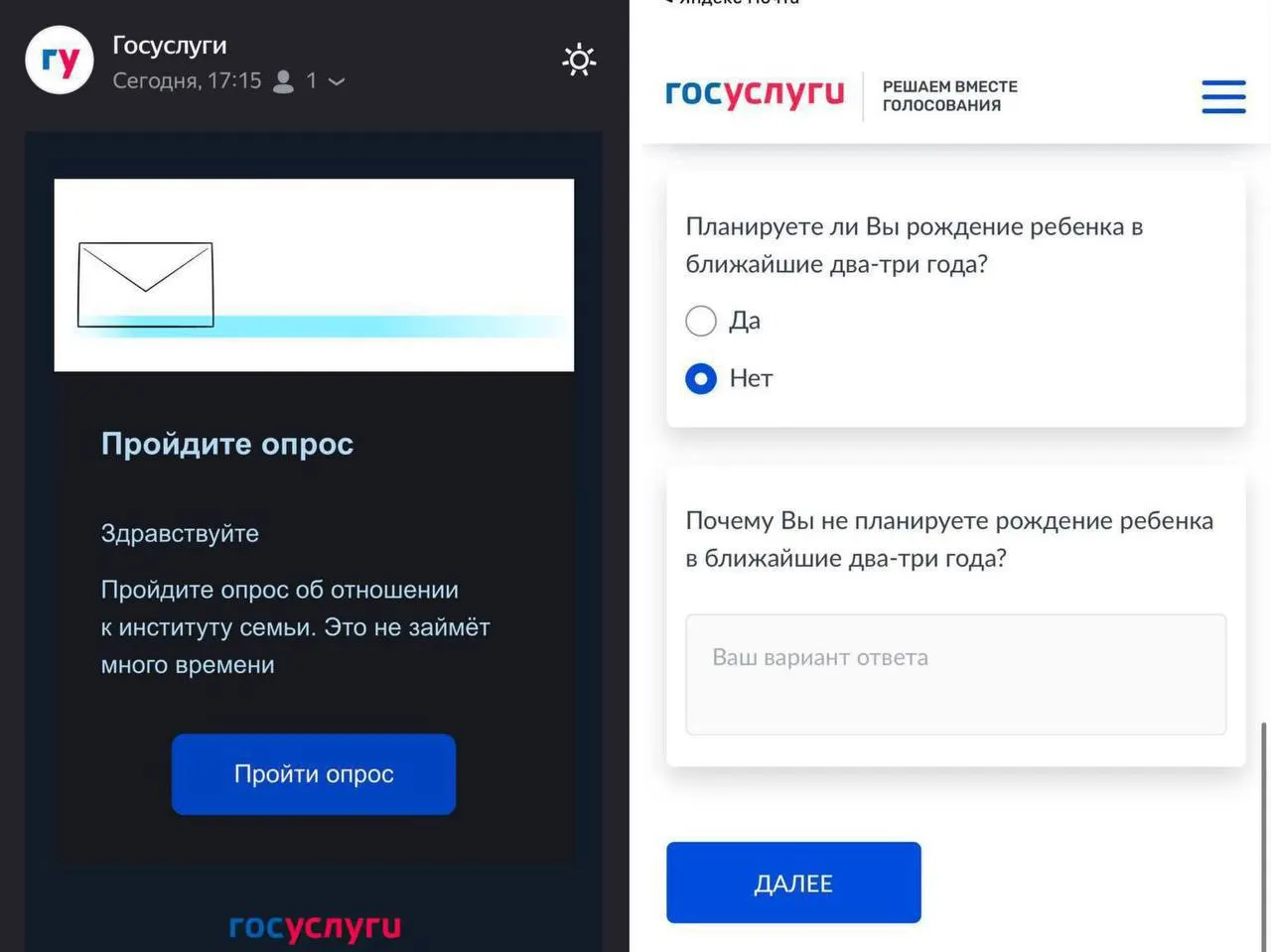 Опрос выясняет, собираются ли россияне рожать в ближайшие 2–3 года и какие препятствия мешают этому.