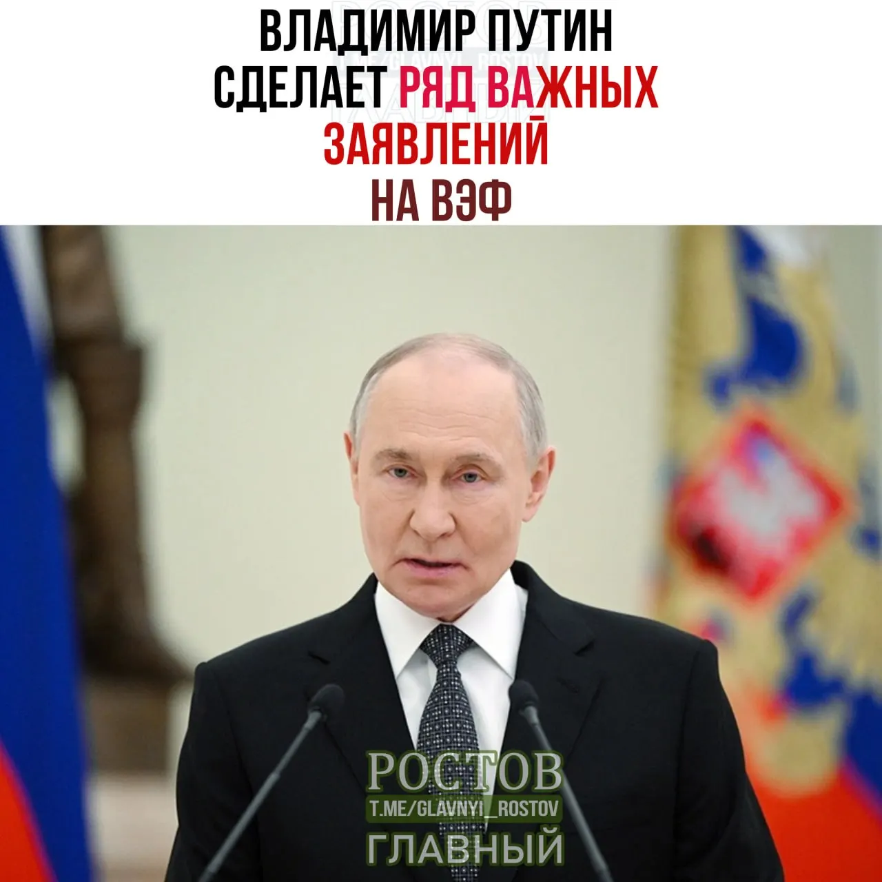 Советник президента Кобяков призвал Запад внимательно следить за выступлением российского лидера на Восточном экономическом форуме, который пройдет 1–4 сентября.