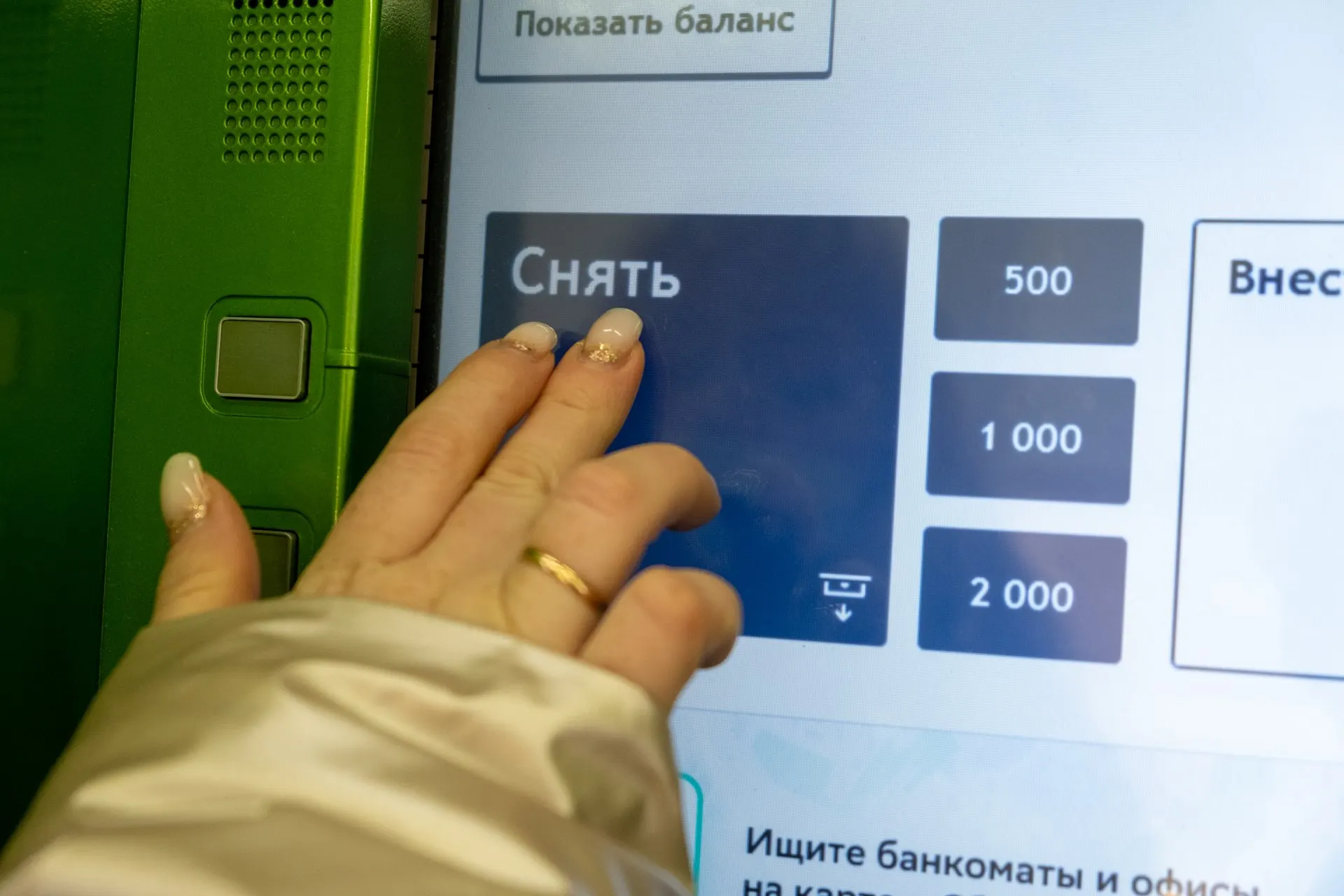 Переход на онлайн-расчёты меняет привычки и сокращает число банкоматов на улицах.