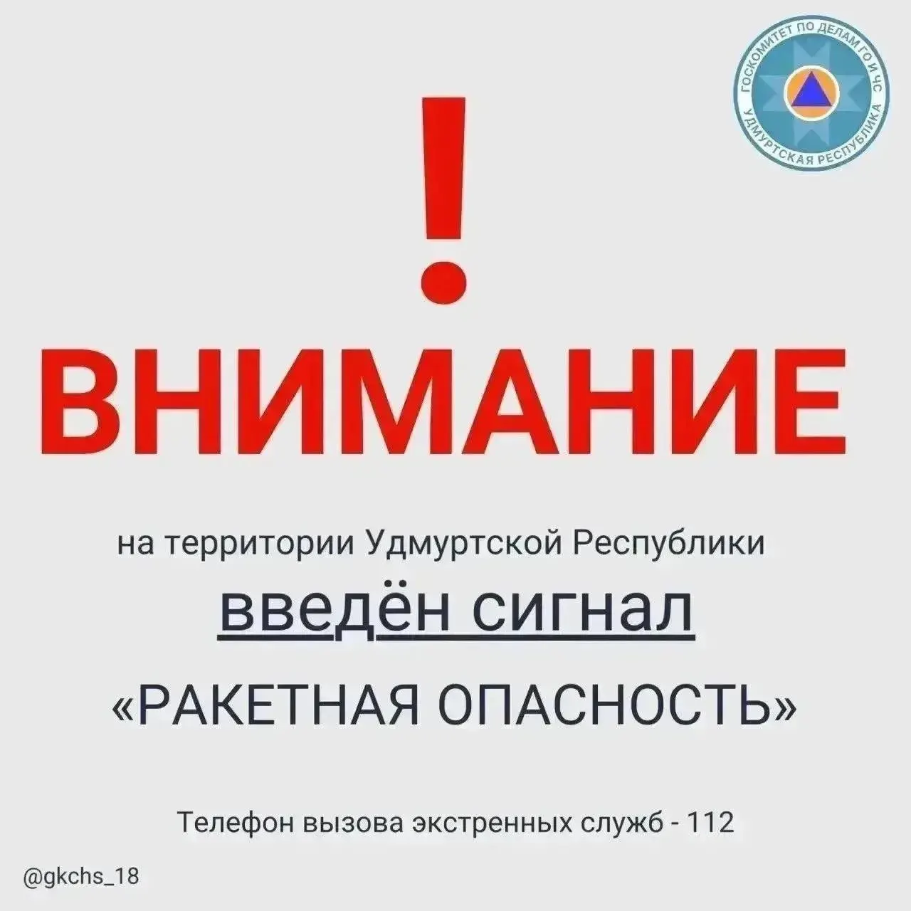В регионе введены предупреждения о ракетной угрозе и меры безопасности: ограничения на авиасообщение и оповещения для жителей.