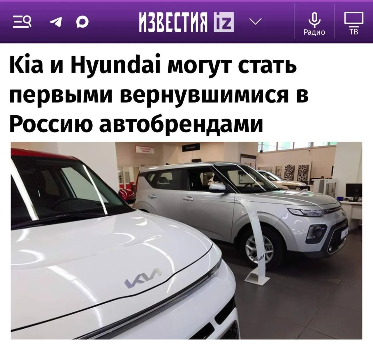 Kia и Hyundai — первые кандидаты на возвращение; далее — Toyota, Mazda и Subaru; Renault и Nissan — менее вероятны; Mercedes и Volkswagen — вероятность возвращения минимальна.