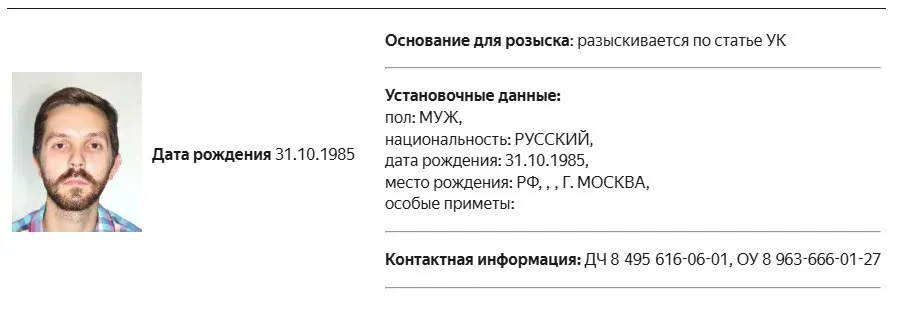 Дмитрий Еловский объявлен в розыск; ранее его признали иностранным агентом. По делу продолжаются санкции и штрафы за несоблюдение закона об иностранных агентах.
