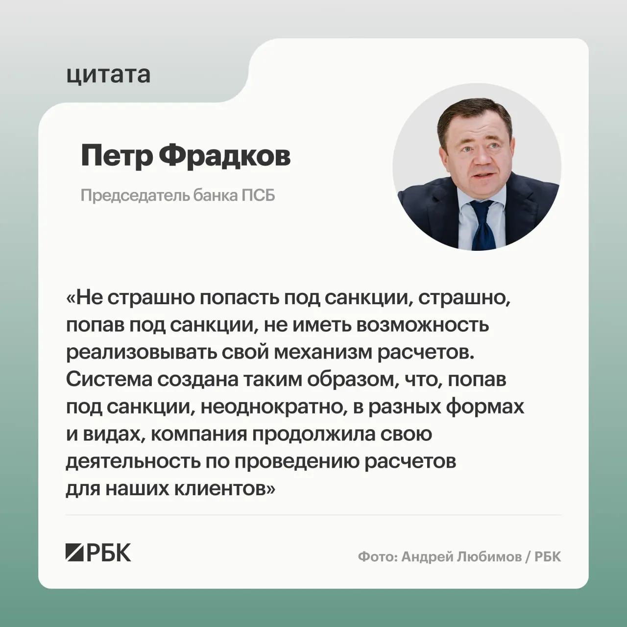 ПСБ рассказал о целях проекта А7 в условиях санкций и перспективах трансграничных расчетов.