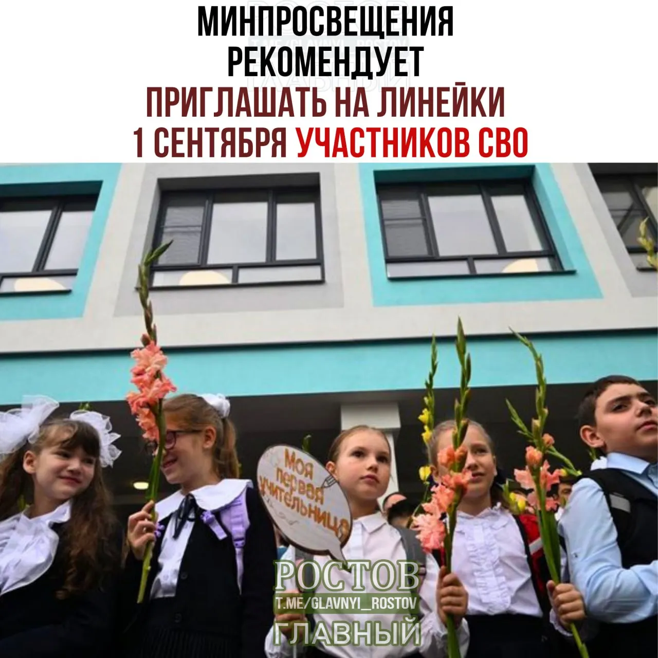 План мероприятий включает церемонии, флаг и гимн, а также обсуждение важных тем в начале учебного года.