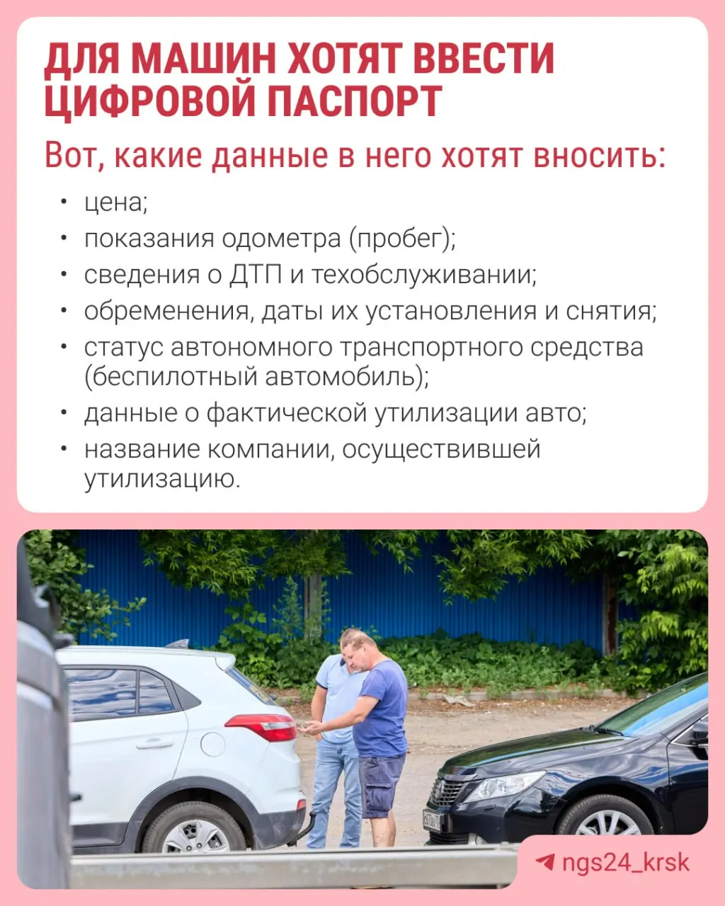 Обсуждают идею введения электронного ПТС и её потенциальное влияние на рынок автомобилей.