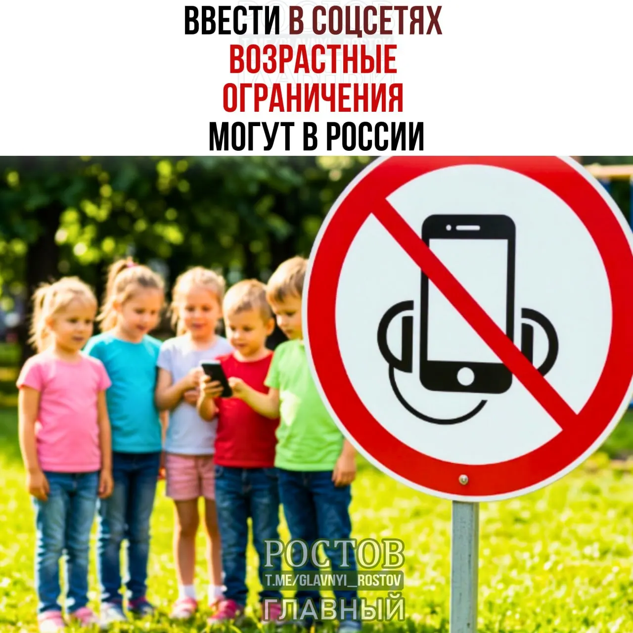Обсуждается введение детского режима в мессенджерах и возможные меры ограничения доступа к соцсетям несовершеннолетним.