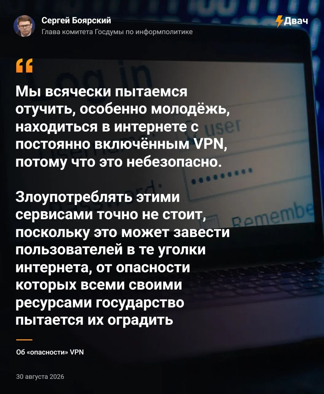 Парламенты считают, что частое использование VPN может привести пользователей в опасные уголки интернета, откуда государство стремится защитить граждан.