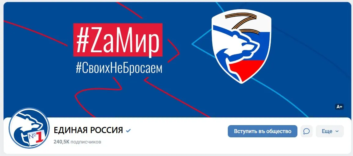 После жеребьёвки ЦИК партия обновила оформление паблика во ВКонтакте; на новой обложке размещена Z-символика и лозунги ZaМир и СвоихНеБросаем; ранее отмечалась пацифистская позиция Яблока.