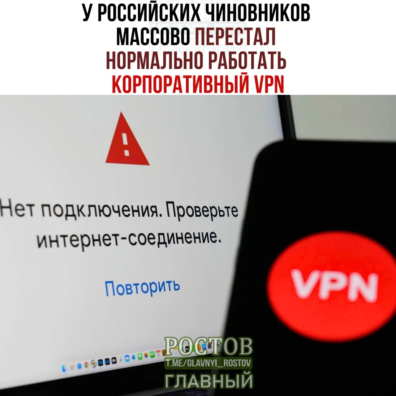 Системы корпоративного VPN госорганов России сталкиваются с массовыми перебоями, что затрудняет удалённую работу сотрудников.