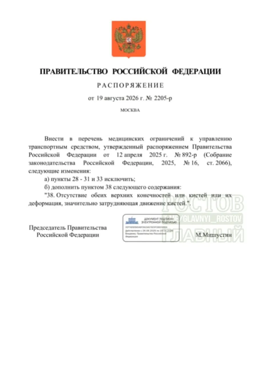 Министерство здравоохранения разъяснило развитие современных систем управления, которые позволяют людям с ограниченными возможностями безопасно управлять транспортом; добавлено новое противопоказание, затрудняющее движение.