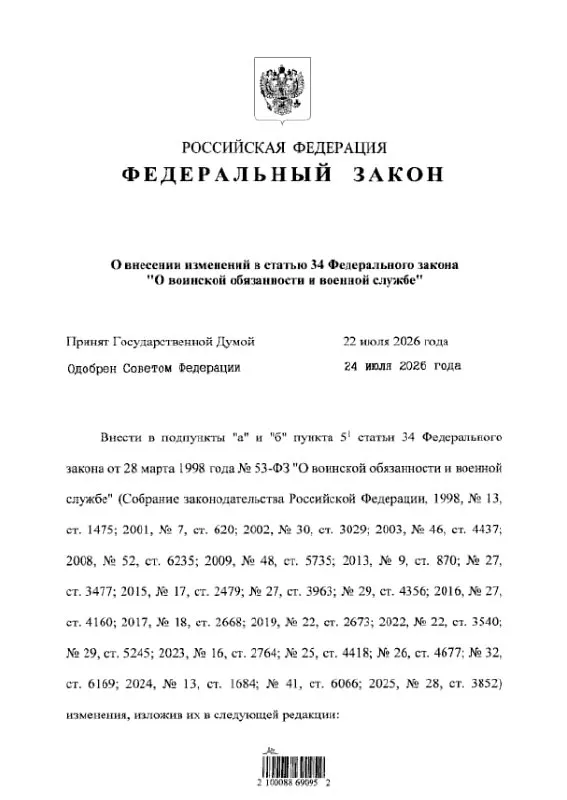 Федеральный закон № 308-ФЗ уточняет перечень статей УК РФ, по которым заключение контракта с Минобороны во время мобилизации ограничено, исключив часть составов из запрета.